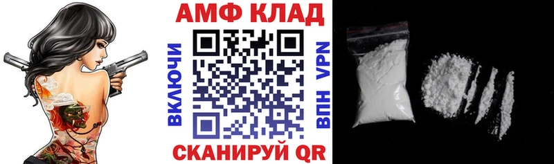Amphetamine VHQ Котельники