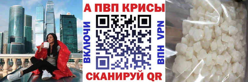 Альфа ПВП Crystall Котельники