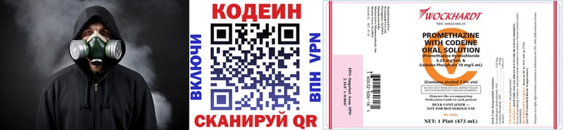 где можно купить наркотик Котельники Кодеиновый сироп Lean напиток Lean (лин)