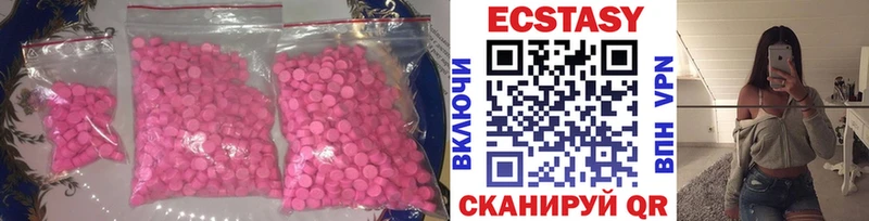 ЭКСТАЗИ 280мг  Котельники 