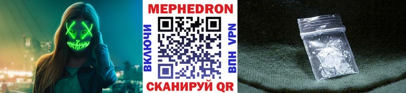 Меф мяу мяу мука Котельники