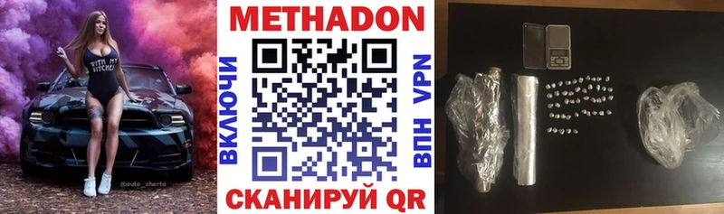 МЕТАДОН белоснежный  hydra как войти  Котельники  купить  