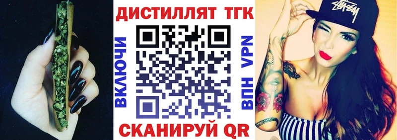 ТГК вейп Котельники